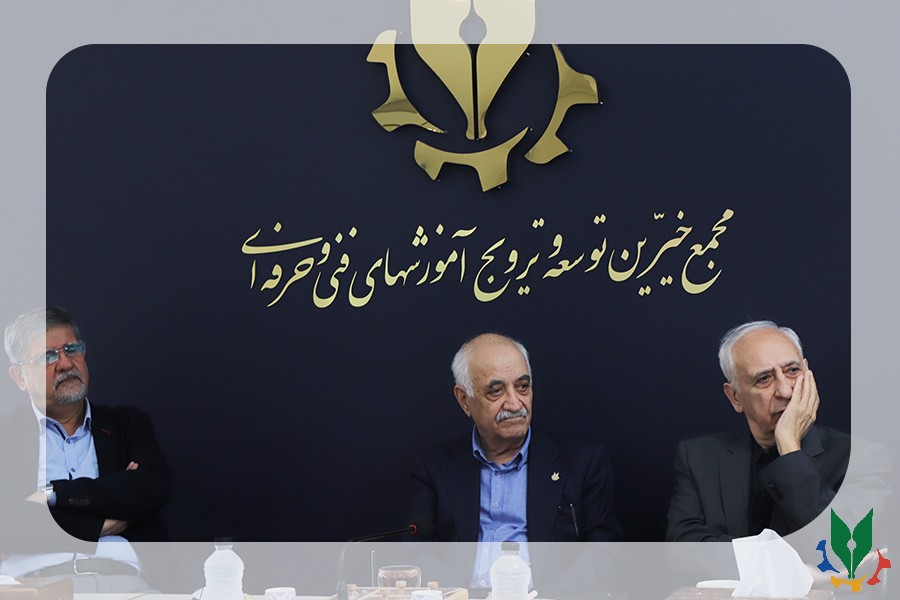 جلسه داخلی مجمع خیرین درباره طرح هنرستانهای جوار صنعت